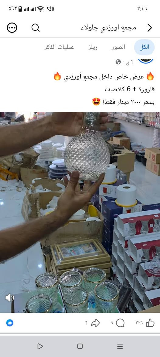 مجمع اورزدي
العنوان سايدين سوق السكك او سوق الجمعه


**إذا كنت صاحب هذا الإعلان وتريد حذفه لأي سبب، رجاءا أرسل رسالة إلى الدعم الفني**
