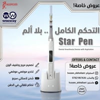 وداعاً لرهبة الإبرة.. خلي مريضك يبتسم قبل ما تبدي الشغل! 🦷✨ كلنا نعرف ...