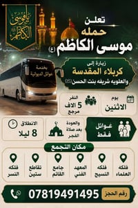 الديوانية • زيارة عوائل • ٦/٧/٢٠٢٦