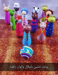 العاب خشبية • تعليمية • توصيل