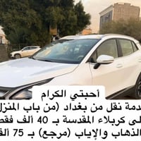 لواتساب 07703305814