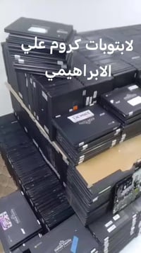 لابتوب • شحن للعراق • قادم