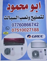 الموصل • حي الشيماء • خدمات