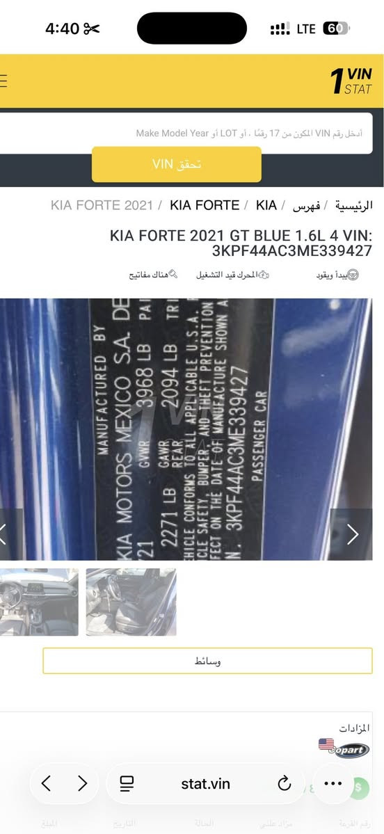 السلام عليكم للبيع  فورتي جيتي تيربو🩶
السعر 166 $

‏Kia Forte GT2 2021 
فورتي جي تي ٢ 
موديل 2021
ماشيه  بل44 الف ميل تقريبًا 
كير Dct دبل كلج 7نمر الكير المرغوب القوي يعني طياره 
مكينه 1.6 تيربو  201hp

رقم بغداد تحويل ثاني يوم  

ملاحظه ( بدون حادث داخله سياره كلين )

مواصفات GT معروفه فول1/1 اعلى واخر شي بل فورتي  
فتحة سقف (سلايد)
🔥بصمه  
🔥شاحن وايرلس 
🔥جنطة كهرباء 
🔥اشاير مري 
🔥شفتات ستيرن 
🔥رادار جانبي
🔥رادار امامي 
🔥رادار تحديد مسار 
🔥ايقاف ذاتي 
🔥مثبت سرعه 
🔥مانع انزلاق 
🔥تبريد قطعتين 
🔥شاشة جبيره  
🔥كشنات جلد  
اناره داخليه بل أبواب وبل دشبول علامه الGT الوان عديده
🔥تدفئة وتبريد كشنات
🔥 سستم صوت 🔉harman kardon
🔥تبريد بيانو 
🔥كزوز صوت بلادي رياضي
بانزين كله سوبر/دهن  كله موتل باور /تخم تايرات جديد 
🩶
وبعد هواي  مواصفات  بل جيتي

 
للاستفسار  على الرقم +واتس اب ***********
