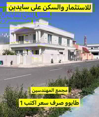 مجمع المهندسين أربيل • ركن+محل • ٢٠٠م