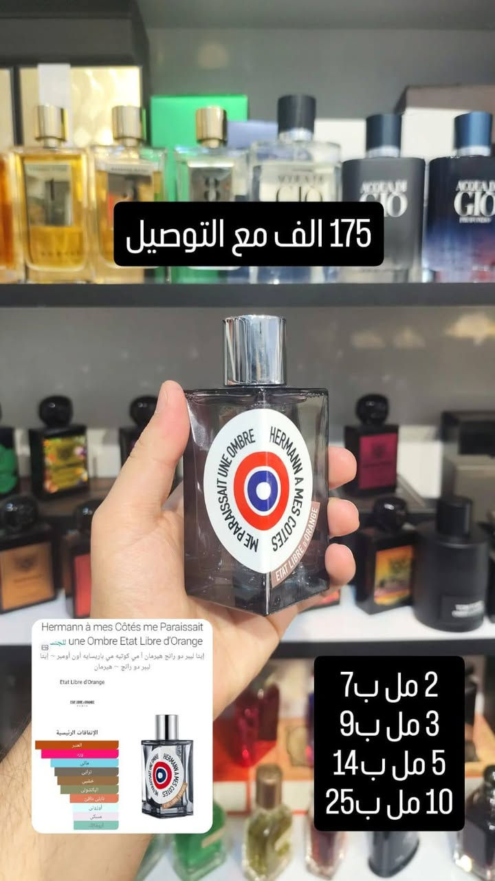متوفر 28 نوع عطور ايتات ليبرا الفرنسية
متوفر تقسيمات للتجربة
وأتساب ***********
