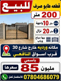 وردية • شارع ٣٠ • ٢٠٠م