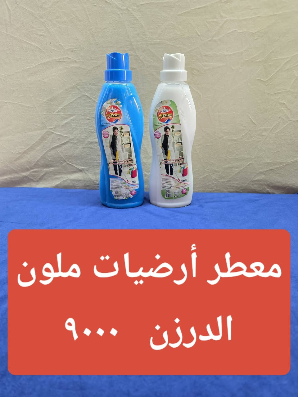 البيع جمله فقط 
التوصيل مجاني داخل محافظه بابل 
اقضيه ونواحي التوصيل ١٠٠٠٠  على القائمه 
للاستفسار الاتصال على الرقم  ***********
رابط القناه 👇👇👇👇👇👇👇👇👇 👇👇👇
https://t.me/ah90w
