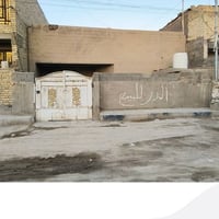 دار للبيع  العنوان بغداد / أطراف مدينة الصدر /حي طارق /فرع محطة ابن سي...