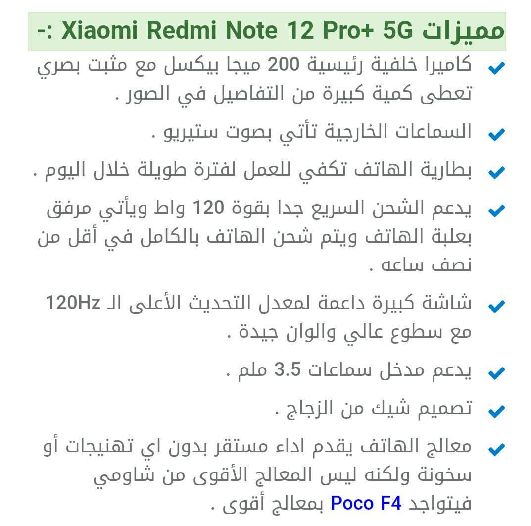 ريدمي نوت ١٢ برو بلاص
ذاكرة ٢٥٦ رام ١٢ كامرة ٢٠٠ ميكابكسل سعر ٣٢٥ وبي مجال بسيط


**إذا كنت صاحب هذا الإعلان وتريد حذفه لأي سبب، رجاءا أرسل رسالة إلى الدعم الفني**
