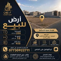 القادسية الثانية • ٢٠٠م • طابو ملك صرف