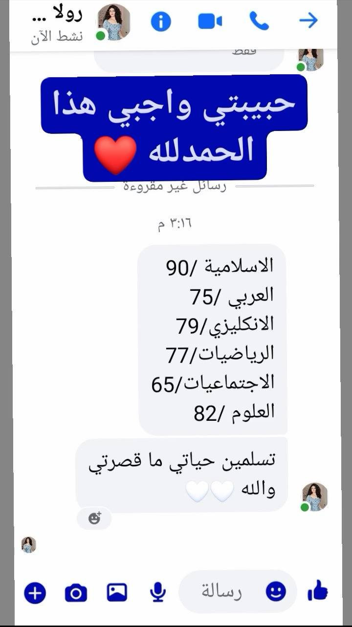 دورات تقوية للمرحلة الابتدائية ✨📚

تعلن الأستاذه نورس عن فتح دورات تقوية شاملة من الأول الابتدائي إلى السادس الابتدائي 

✅ شرح مبسّط خطوة بخطوة
✅ متابعة مستمرة للطالب
✅ حل واجبات وتمارين
✅ تأسيس قوي بالقراءة والكتابة والحساب
✅ مدرسـة ذو خبرة بالتدريس

💰 سعر المادة الواحدة: 25 فقط

📍 الأماكن محدودة — سارعوا بالحجز📞 للاستفسار والتسجيل يرجى التواصل على الخاص 
الموقع /سايدين كنيسة تايتنك
/نزلة المنظمه 💫

🌟 هدفنا رفع مستوى الطالب وبناء أساس قوي يفيدهُ في السنوات القادمة 💫

بعض من درجات طلابي لامتحان نصف السنه


**إذا كنت صاحب هذا الإعلان وتريد حذفه لأي سبب، رجاءا أرسل رسالة إلى الدعم الفني**