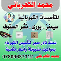 الفلوجة ٠٧٨٠٩٦٣٧٣١٢