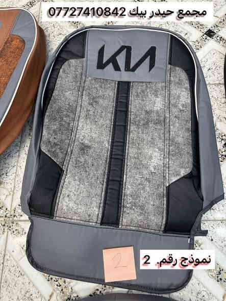 الجديد وصل دوشمة كشنات كيا بنكو استيردنا الخاص توجد خدمة توصيل لجميع العراق العمارة الصفراء ديالى بعقوبة حي المعلمين نرحب بكم بكل وقت.  👇🏻👇👇🏿  ☎️   #هـ***********📞
