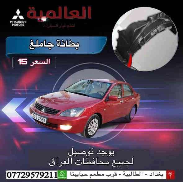 #عروض_خاصة_انسب_الاسعار💥
متوفر قطع غيار الاصلي و الكوري 🇰🇷والتايلندي🇹🇭و الصيني 🇨🇳
#العالمية⚡️بغداد الطالبية قرب مطعم حبايبنا 
متوفر واتساب ***********
