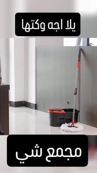 ماسحة سطل • ستانلس ستيل • حوض بيضاوي