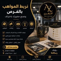 وظيفة رسبشن • عمل فندقي • مطلوب موظفة استقبال • وظائف اربيل • رسبشن فن...