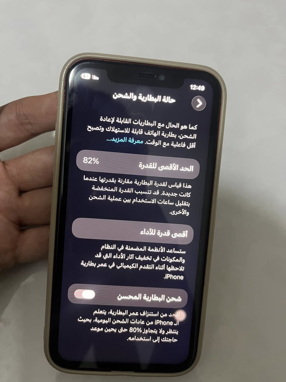 السلام عليكم  
ايفون 11 عادي للبيع. او المراوس 
الذاكرة 64
بطارية 82 بلادي 
لمس شحن صوت  فيس ايدي كله ممتاز 
جهاز  مكفول مابي اي عطل 
للتواصل خاص او واتساب

‪+964 773 604 2846‬
