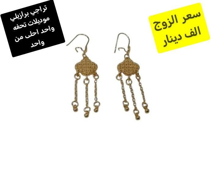 تراجي برازيلي موديلات منوعة وبأشكال مختلفة موديل احلى من موديل وسعر الزوج بألف دينار اي موديل منهن

توصيل الف داخل سامراء و 5 كل محافظات العراق


**إذا كنت صاحب هذا الإعلان وتريد حذفه لأي سبب، رجاءا أرسل رسالة إلى الدعم الفني**