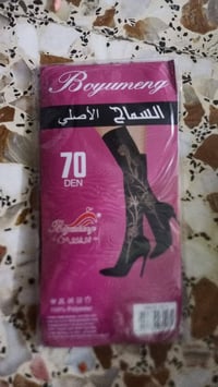 توصيل • النعمانيه • ملابس