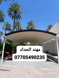 وبركاته اخوكم مهند الحداد حداده عامه لعمل السقفيات وكرفانات ورفوف وبسع...