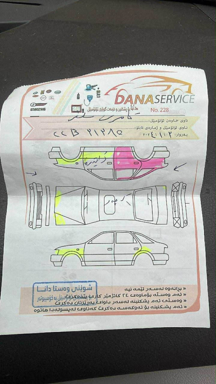 للتفاصيل رقم الموبايل *********** كركوك, العراق
