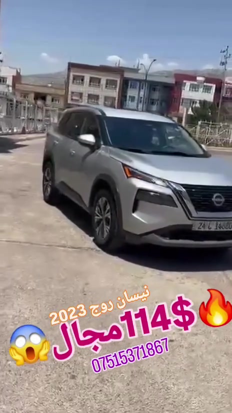 نيسان روج 2023 سعر114مجال سبوخ 4بارجه ربع سقف بي داخلي  بي ايرباك  بيش بشت كه بس  موسفات SV.AWD به رد رادار شريكه  رقم سه نه وي جديد تحويل خرامه به شه رت  شوين ئاكري  *********** #suq_syarat_duhok #iraqcars #kurdistan #explore  #cars ‌ 
