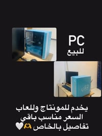 للبيع • بصرة • واتساب