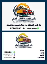 للاستفسار الاتصال 07762200144