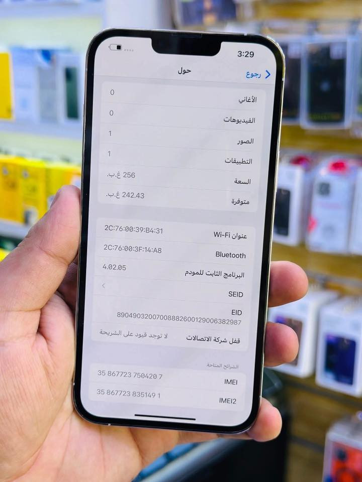 السلام عليكم ايفون 13برو ماكس وتر بروف بلاد
لون ابيض 

ذاكره 256

بطاريه 91

جهاز يخبل فول

زلغ ما بيه

سعر 600وبيه مجال 

مكانه ناصريه مركز 

متوفر توصل لجميع محافضات 

تواصل واتساب فقط***********

