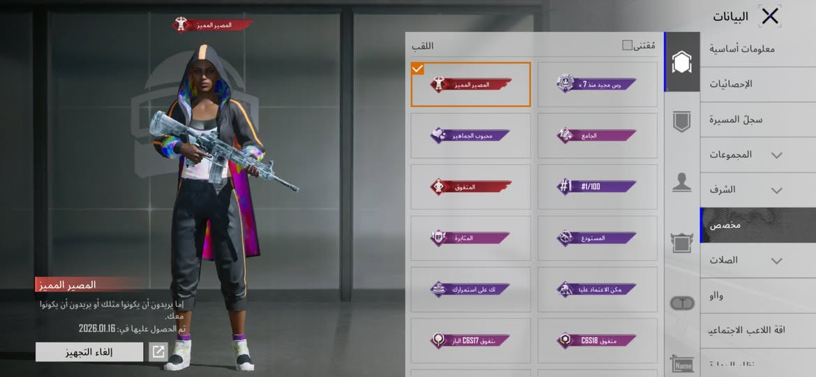 حساب ببجي لفل 72
امفور الثلجي كل مسج 
8 اسلحه يتطورن
مستوى المجموعه 39
انشاء لحساب من سيزن الرابع
السعر 50 
تواصل خاص


**إذا كنت صاحب هذا الإعلان وتريد حذفه لأي سبب، رجاءا أرسل رسالة إلى الدعم الفني**