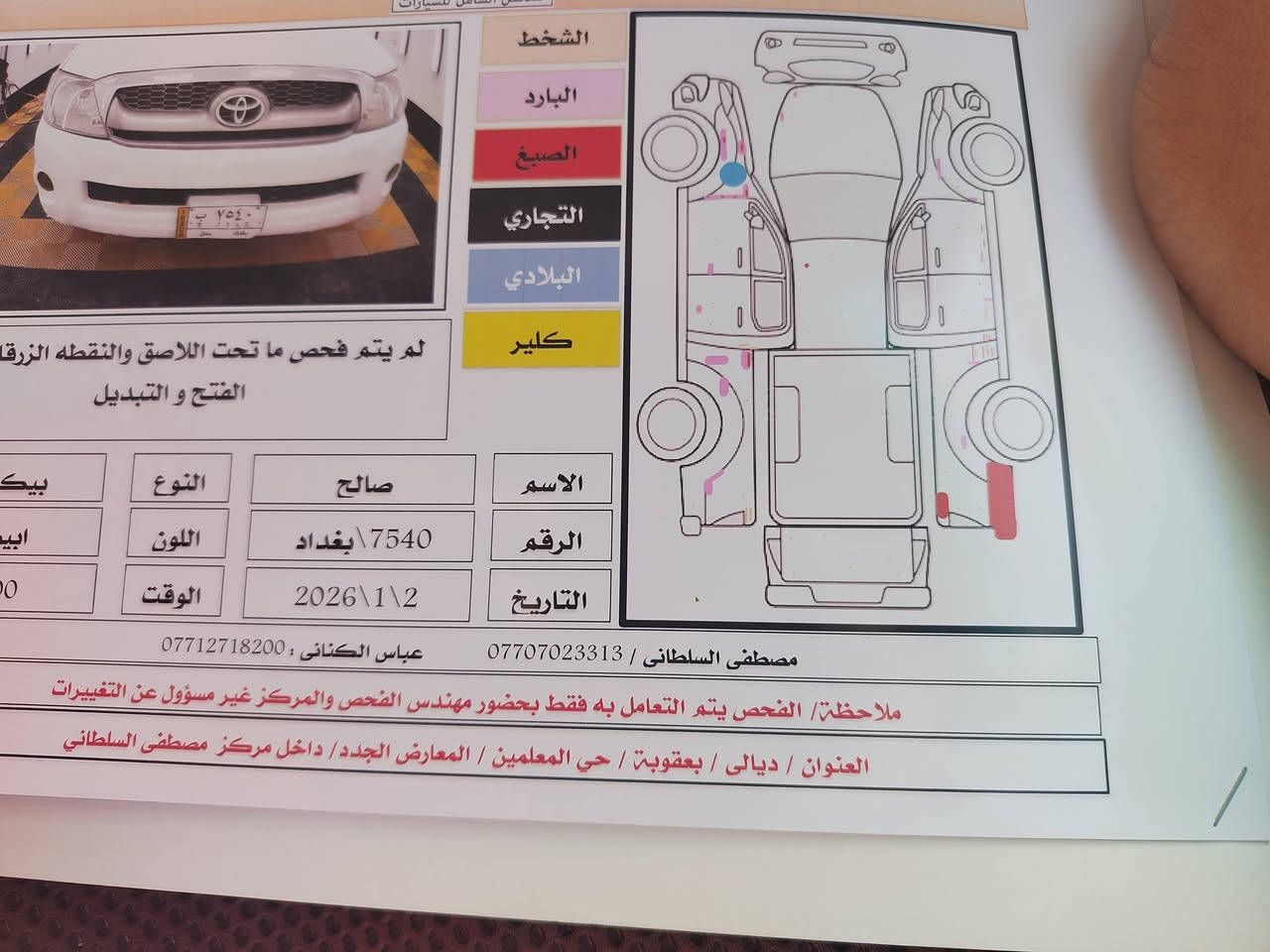 دبل قماره كير عادي موديل 11 شاصي 12 سياره حلوه رقم بغداد سعر 157وبيها مجال  مكان ديالى خان بني سعد رقم ***********
