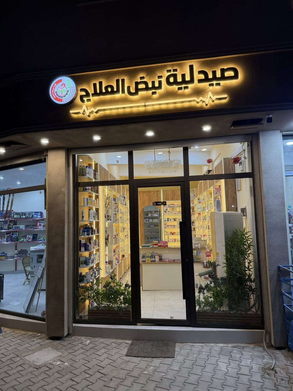 ✨ تم بعون الله افتتاح صيدليتنا الجديدة ✨
          نرحب بكم  بكل حب وثقة 🌿

نوفر لكم افضل الادوية والمستلزمات الطبية بسعار مناسبة وخدمة من القلب 💊
تنورونا بزيارتكم ونسعد بخدمتكم يومياً

العنوان : العطيفية الاولى قرب جامع المدلل مقابل المولدة 
 
توجد خدمة توصيل داخل المنطقة مجاناً
***********
