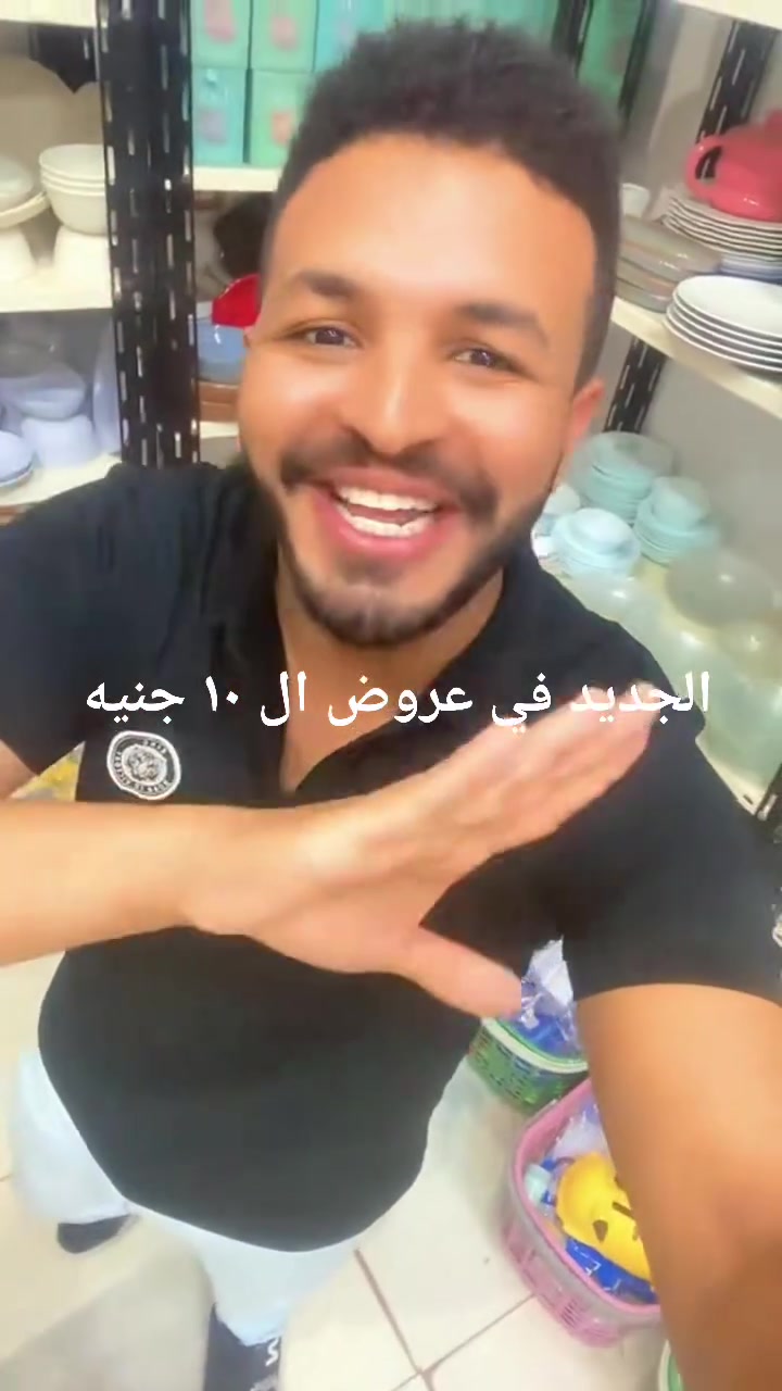 الجديد في  عروض ال ١٠ جنيه  الحقي بسرعه 😍


**إذا كنت صاحب هذا الإعلان وتريد حذفه لأي سبب، رجاءا أرسل رسالة إلى الدعم الفني**
