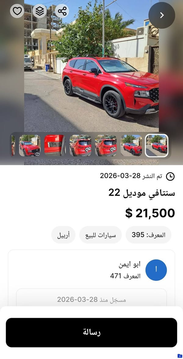 سيارات للبيع السعر مذكور على الصور


**إذا كنت صاحب هذا الإعلان وتريد حذفه لأي سبب، رجاءا أرسل رسالة إلى الدعم الفني**