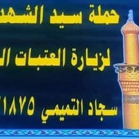 قم نیشابور مشهد • ١٢ يوم • باص رجل الأعمال