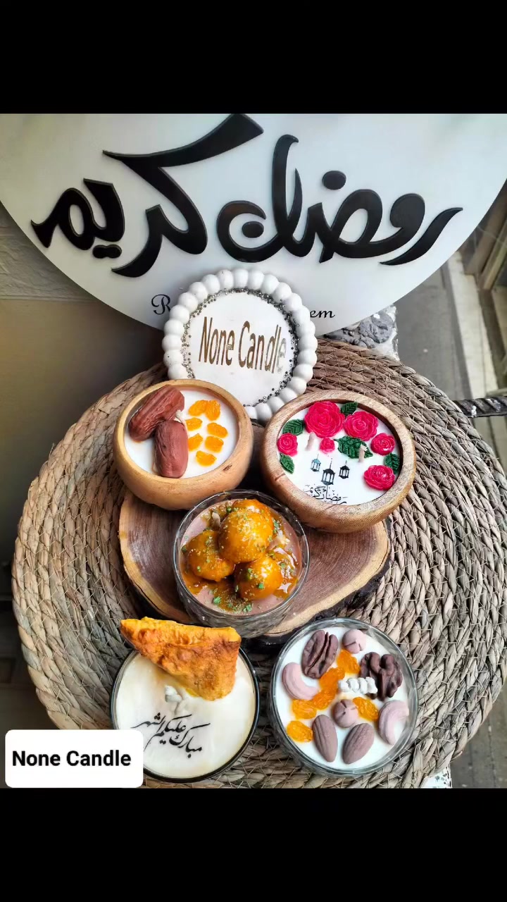 مش قادرة اتخطي جمال الكوليكشن ده 🌙📿🕯️  حبيت تشوفو جمال الشموع في ضوء النهار من اجمل الشموع الي عملتها لرمضان ✨ الابداع دايما بيبدأ من عندنا ♥️ 
 #None_Candle #Candle #شموع #شموع_معطرة #اكسبلور #هدايا #رمضان_يجمعنا #حلويات_رمضان #زلابيا #سمبوسة


**إذا كنت صاحب هذا الإعلان وتريد حذفه لأي سبب، رجاءا أرسل رسالة إلى الدعم الفني**