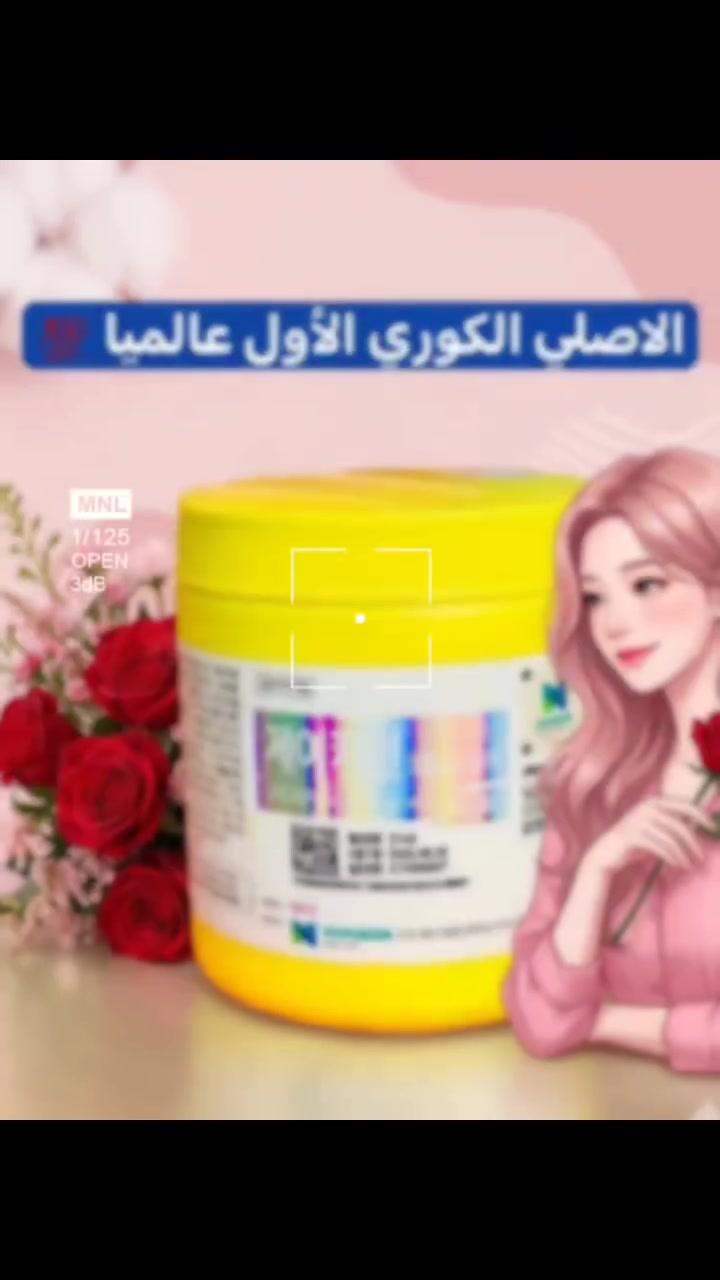 المخدر الكوري 🇰🇷🇰🇷
الاصلي الأول عالميا 100‰💯💯🇰🇷🇰🇷
مجرب وبضمااان 
افضل مخدر كوري اصلي ع الاطلاق يوجد انوااع كثيرة متشابهة بعد البحث والعناء والتجربة واخيرا وفرنا الاصلي الكوري ✅✅✅
التركيز العالي نسبة تركيزه القوية يعني انسي شي اسمه الم 
مخدر موضعي للدرمابن و ازالة الشعر من الجسم والمناطق حساسه والتاتو والوشم 
مخدر كوري للتخدير  يستخدم لتخدير الجلد في حالة
 
#اكسبلور_فلو #اكسبلور #لايكات #تفاعل


**إذا كنت صاحب هذا الإعلان وتريد حذفه لأي سبب، رجاءا أرسل رسالة إلى الدعم الفني**