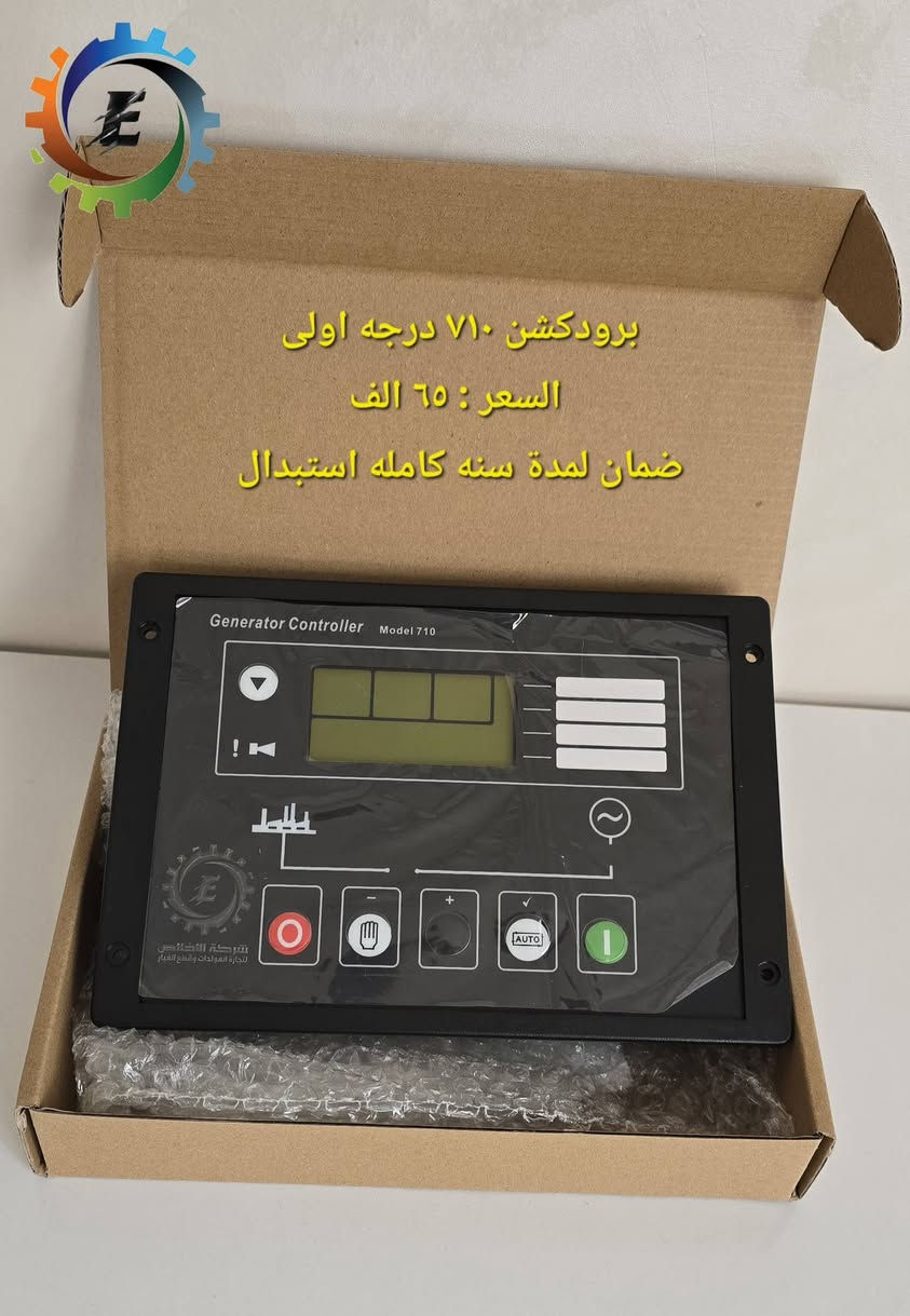 متوفر الأن # قطع غيار المولدات الكهربائيه 
جميع القطع ضمان لمدة 1 سنه استبدال 
الأسعار في واجهة كل صوره 
#جمـــــــــــــــلة 
#مفــــــــــــــــرد
اسعار خاصه بالجمله
  
للطلب والاستفسار ارسال رسالة او الاتصال على الارقام الاتية :
***********
***********
***********
يتوفر توصيل كافة المحافظات ( 5 الاف)
