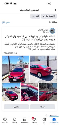 كورولا • ٢٠١٩ • ٧٩٠٠٠ كم