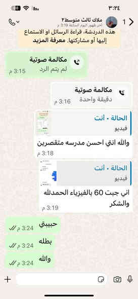 السلام عليكم 
تعلن الاستاذه خديجه الشمري  اختصاص رياضيات وتدريس جميع المواد العلميه عن فتح التسجيل ماده كامله الى يوم الامتحان 
يوجد ( دورات تقوية _ تلخيصات _ امتحانات_ شرح مفصل للمادة )  خبره (9)سنوات ع توالي و بأسعار مناسبة وحلوة 
المرحلة الابتدائية/ والمرحلة المتوسطه/
 والمرحله الاعداديه.. 
والمهني والصناعي والتجاره 
/ شهداء البياع / شارع المضخه خامس فرع قرب اسواق زيتونه
 *********** واتساب _ ماسنجر 
مع تمنياتنا لكم بالنجاح والتوفيق
