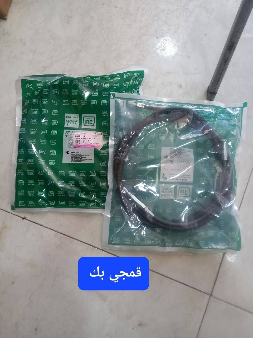 بشرى سارة تم افتتاح ورشة /المحترف لقطع غيار التكتك 
قطع غيار اصلية شركة باجاج. وهندي محلي. 
صيانة بكادر متخصص بالتكتك. فيتر +كهربائيات
العنوان بغداد مدينة الصدر /شارع الرضوي مقابيل سوق الرضوي شارع الطحين. 
مبايل/***********
