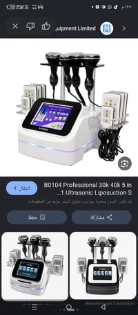 من رخصه الادمن جهاز شفط وتنحيف جوكر جسم ووجه للتواصل واتساب 0777044580...