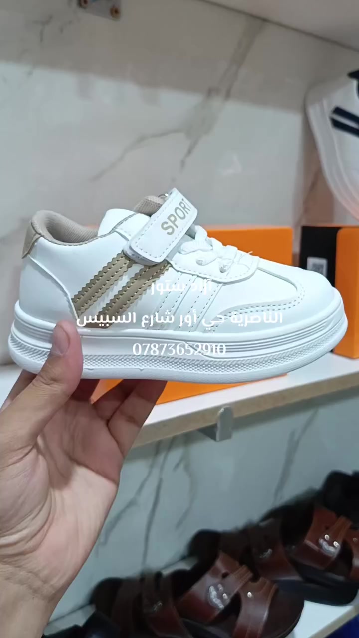 👟حذاء طفل رياضي 🏃 القاعدة طبي ⚡

👟 القياسات من 26 الى 31

🚚 توجد خدمة توصيل لجميع المحافظات 

📩 للحجز راسلنا ع خاص أو على واتساب 👇
*********** 

🌠 العنوان 👈 الناصرية حي أور شارع السبيس

⚡ بإدارة الاستاذ عوض غفار ⚡

#آزاد_ستور
#مجمع_آزاد
#احذية_اطفال 
#رمضان_يجمعنا
#احذية_رياضية
