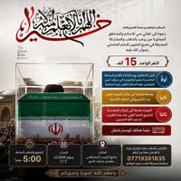 ⭕ أهالي حي الاعلام والمناطق المجاورة من يرغب بالذهاب والمشاركة المشرفة...
