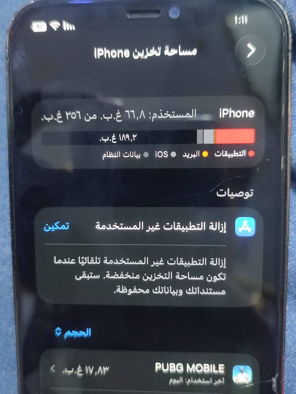 ايفون 12برو فقط للبيع فقط مو مراوس
جهاز امبدل شاشة أصلية وبطارية الأ صلية شرط ٣ خيارات وعدك الضهر البلادي امكسر يحتاجله تبديل الجهاز اي شي مابيه تاخذه وتشوفه بعينك ذاكرة ٢٥٦ الجهاز كله شغال من الطول لطول العنوان ناصرية مركز مدينة الصدر شارع ال 400 دار مقابيل جامع المصطفى شراي تعال مو شراي لاتعامل السعر 350 للتواص هاذا رقمي متواجد واتساب 
***********
