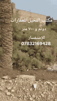 أرض زراعية • ٣٢٠٠م • طريق المهدي