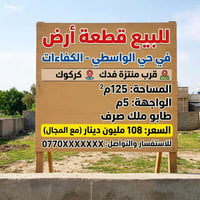 الواسطي • ١٢٥م • طابو صرف