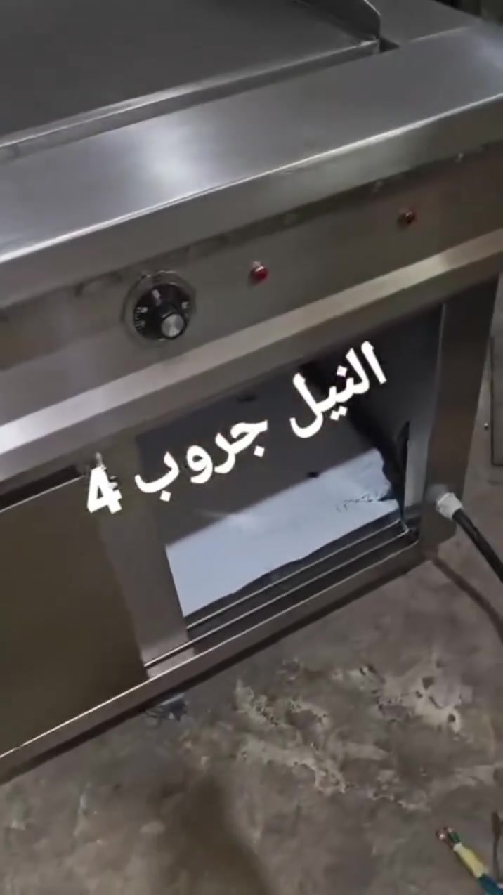 #جريل-كهربه
 #مطابخ
 #قري-سياحيه


**إذا كنت صاحب هذا الإعلان وتريد حذفه لأي سبب، رجاءا أرسل رسالة إلى الدعم الفني**