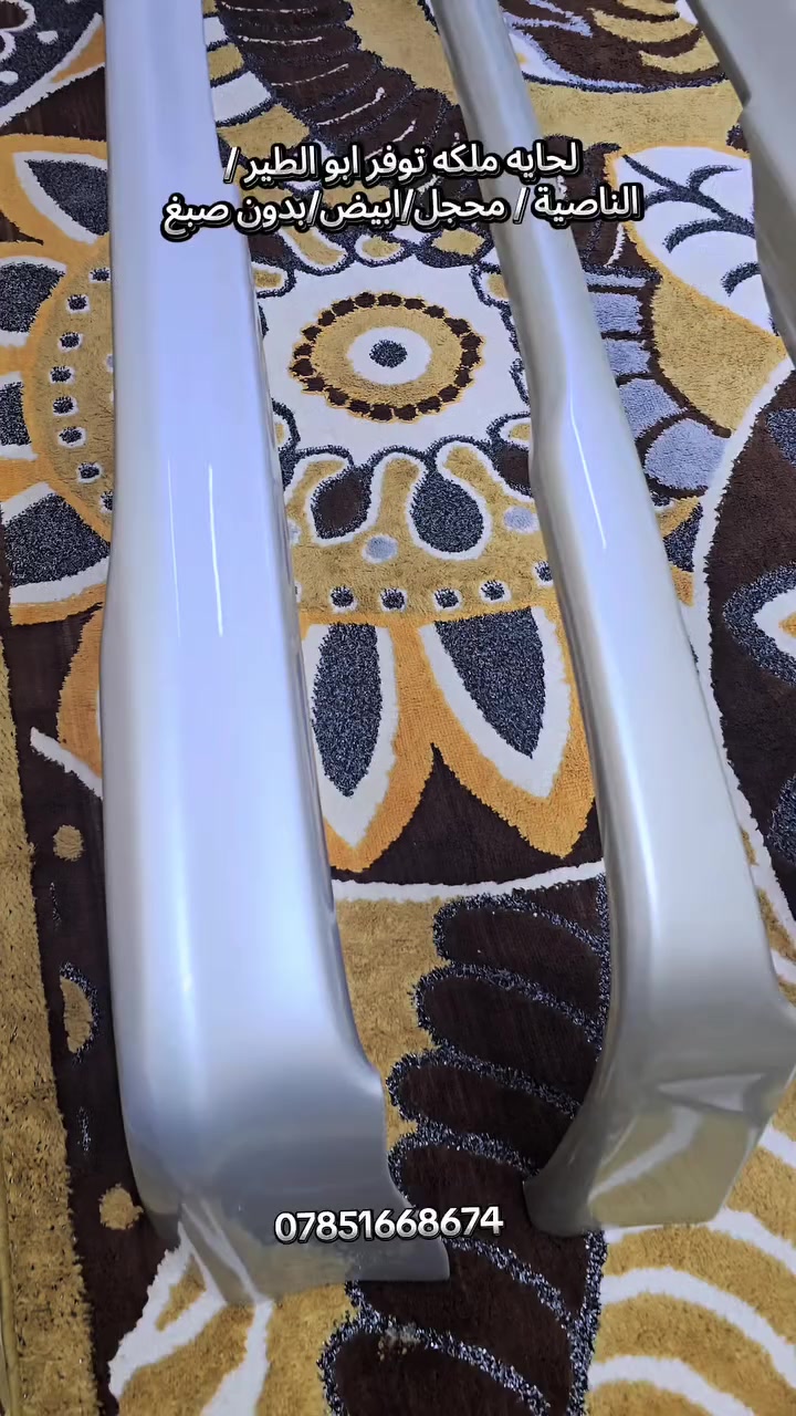 لحايه ملكه توفراا 
ابو الطير / الناصية 
ابيض/ محزم/ سلفر/ بدون صبغ 
توصيل جميع المحافظات 
للاستفسار خاص او واتساب 
***********
